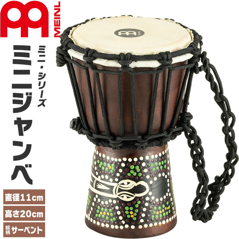 【5と0のつく日はP5倍 + エントリーでさらにP4倍】MEINL Percussion ミニジャンベ African Style Mini Djembe HDJ6-X…