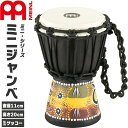 【5と0のつく日はP5倍 エントリーでさらにP4倍】MEINL Percussion ミニジャンベ African Style Mini Djembe HDJ7-XXS / Gecko Design 【マイネル パーカッション 打楽器】