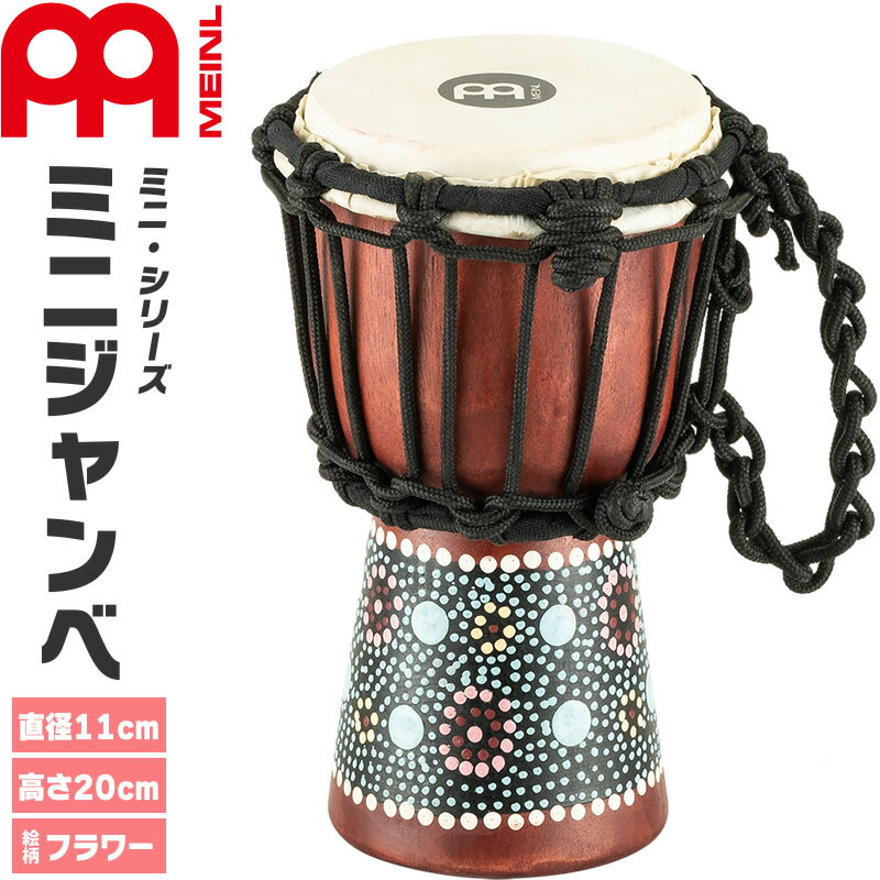 y50̂P5{ + Gg[łP4{zMEINL Percussion ~jWx African Style Mini Djembe HDJ8-XXS / Flower Design y}Cl p[JbV Ŋyz