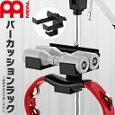MEINL Percussion パーカッションラック MC-SHTA 【 マイネル パーカッション MINI PERCUSSION RACK MCSHTA 】【5と0のつく日は当店ポイント5倍!】