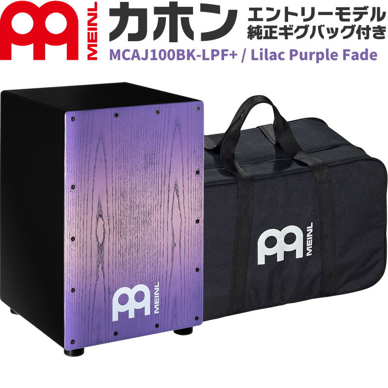 【5と0のつく日はP5倍 + エントリーでさらにP4倍】MEINL Percussion カホン Headliner Serie MCAJ100BK-LPF+ 純正ギグバッグ付き【マイネル パーカッション ヘッドライナーシリーズ Cajon】