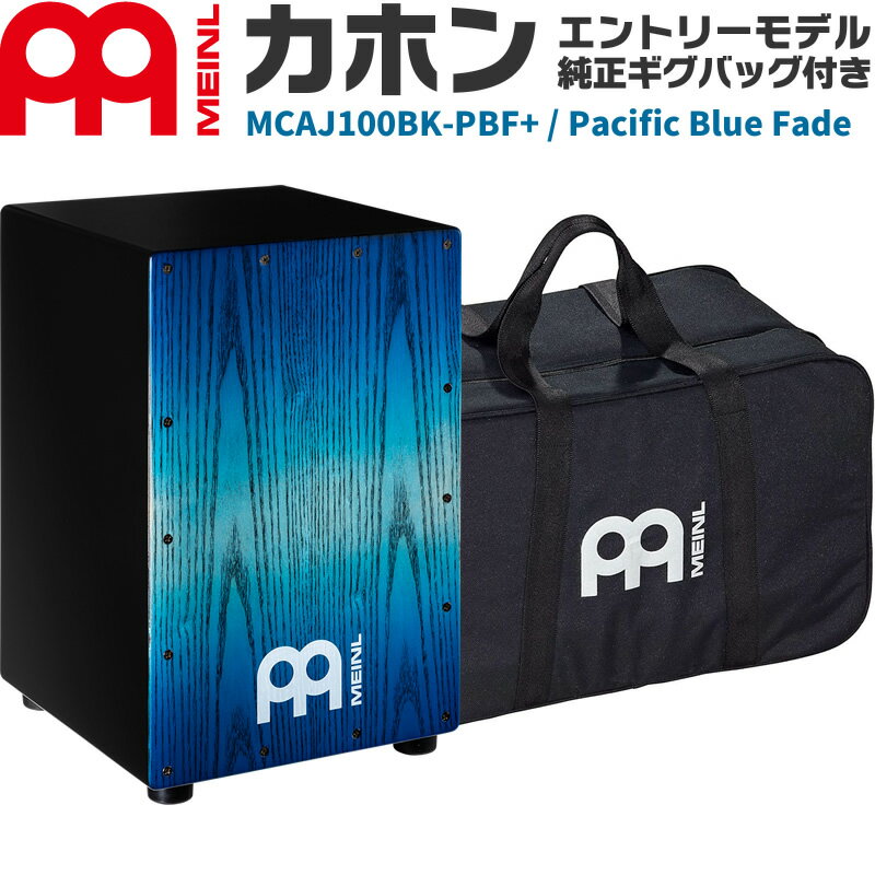 【5と0のつく日はP5倍 + エントリーでさらにP4倍】MEINL Percussion カホン Headliner Serie MCAJ100BK-PBF+ 純正ギグバッグ付き【マイネル パーカッション ヘッドライナーシリーズ Cajon】