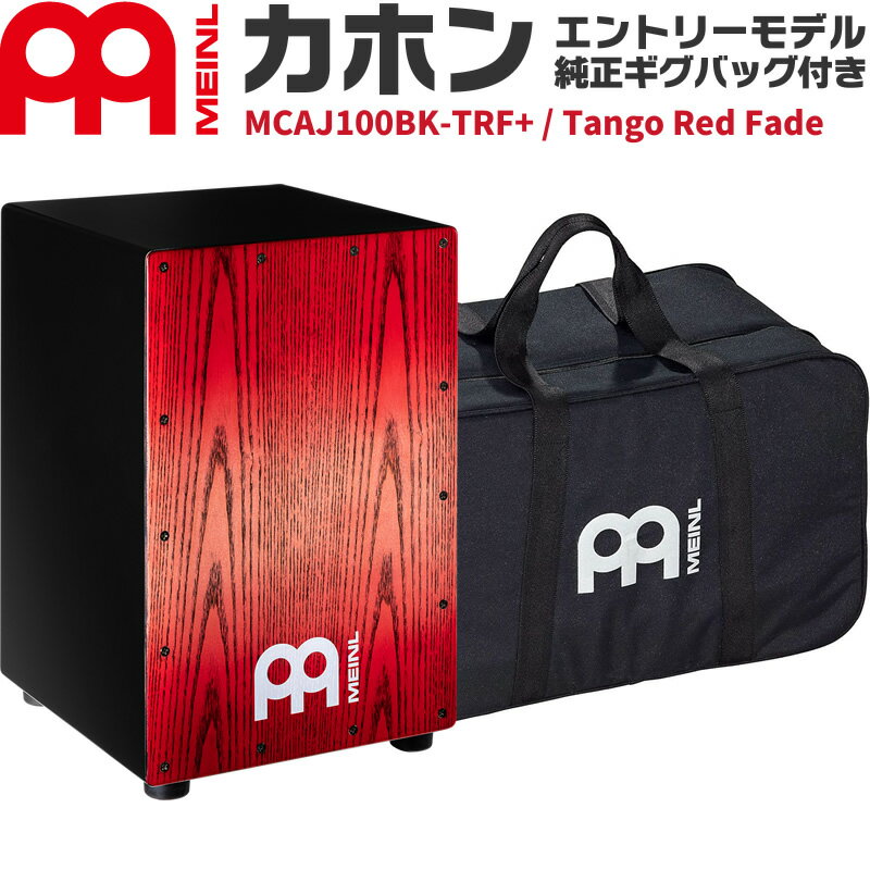 【5と0のつく日はP5倍 + エントリーでさらにP4倍】MEINL Percussion カホン Headliner Serie MCAJ100BK-TRF+ 純正ギ…