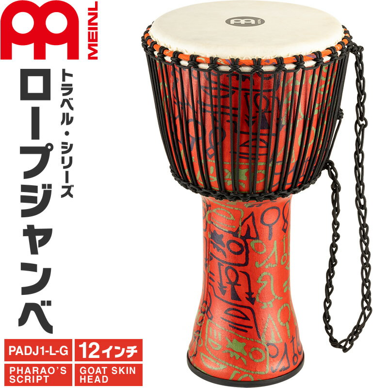 61P5 + ȥ꡼ǤP5ܡMEINL Percussion  Travel Series 12