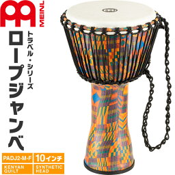 【5と0のつく日はP5倍 + エントリーでさらにP4倍】MEINL Percussion ジャンベ Travel Series 10" Synthetic Djembe PADJ2-M-F【マイネル パーカッション 打楽器 合成樹脂製ヘッド・シェル】