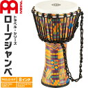 【5と0のつく日はP5倍 + エントリーでさらにP4倍】MEINL Percussion ジャンベ Travel Series 8