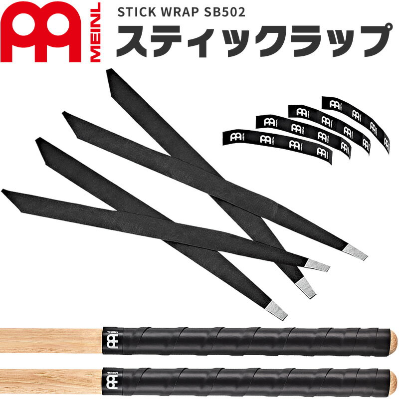 MEINL Stick & Brush ƥåå SB502  ޥͥ ɥॹƥåߤ STICK WRAP ۡ5...