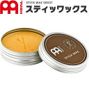 MEINL Stick & Brush スティックワックス SB507 【 マイネル ドラムスティック すべり止め 蜜ろう STICK WAX 】【8月1日は当...