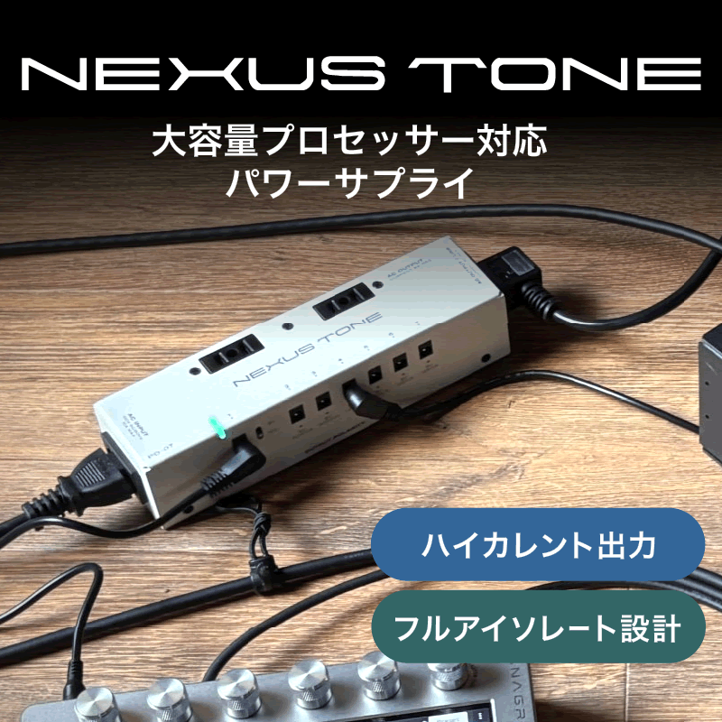 NEXUS TONE パワーサプライ PD-07＊