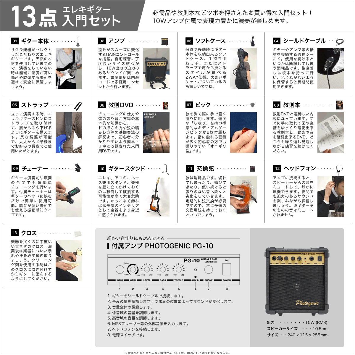 エレキギター SELDER ST-16 13点 初心者セット 【 セルダー 入門セット ST16 プレゼントに最適 】【大型荷物】【5と0のつく日は当店ポイント5倍！】