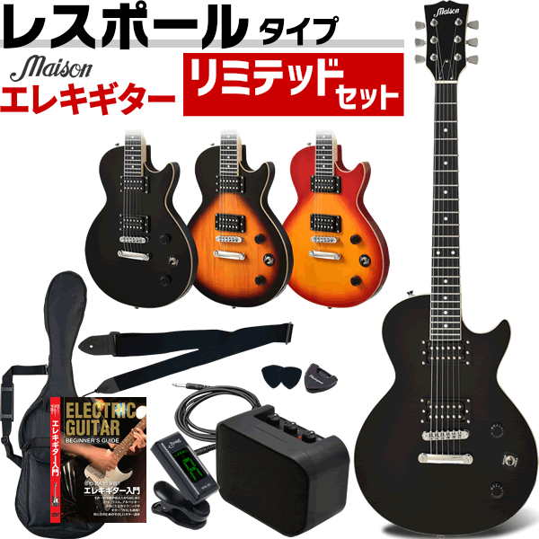 YAMAHA PACIFICA120H エレキギター初心者14点セット 【ミニアンプ付き】 ヤマハ パシフィカ