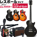 【5と0のつく日はP5倍 + エントリーでさらにP4倍】エレキギター レスポールタイプ Maison LP-20F スーパーリミテッドセット【ギター 初心者セット 入門セット LP20F 軽量 フラットトップ】【大型荷物】