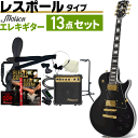 【5と0のつく日はP5倍 + エントリーでさらにP4倍】エレキギター レスポールタイプ Maison LP-38C 13点初心者セット【カスタム ギター 入門セット LP38C 初心者】【大型荷物】【ご予約商品：5月下旬頃入荷予定】