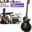 【5と0のつく日はP5倍 + エントリーでさらにP4倍】エレキギター レスポールタイプ Maison LP-38C 20点初心者セット【カスタム ギター 入門セット LP38C 初心者】【大型荷物】【ご予約商品：5月下旬頃入荷予定】