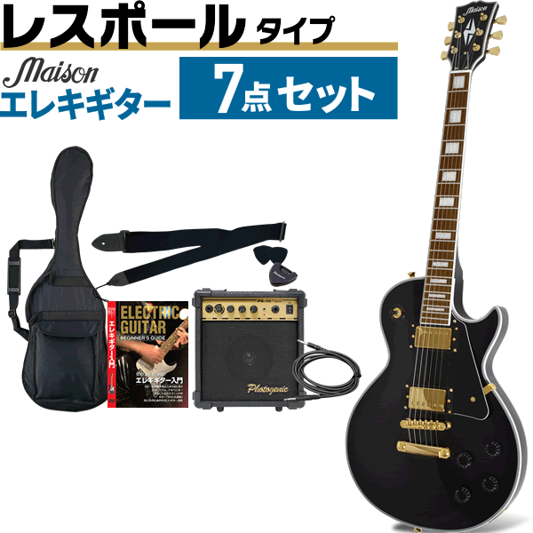 Maison エレキギターから待望のレスポールカスタムタイプ LP-38C が復活。気品を感じる漆黒のボディーとゴールドパーツ。ハムバッカーピックアップによる太く甘い音色は歪みとの相性が良く、ロックサウンドに大変マッチします。