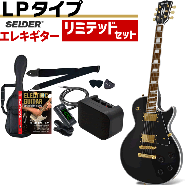 Maison レスポールタイプ エレキギター(D183)ギターケース付き 楽天市場】maison メイソン エレキギター レスポールタイプの通販
