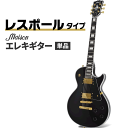 【5と0のつく日はP5倍 エントリーでさらにP4倍】エレキギター レスポールタイプ Maison LP-38C ソフトケース シールド付属【カスタム ギター LP38C 初心者】【大型荷物】