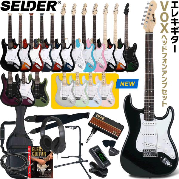 エレキギター SELDER ST-16 VOX amPlug3セット 【 エレキ
