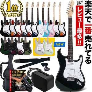 エレキギター SELDER ST-16 リミテッドセット 【 エレキギター セルダー 初心者 入門セット ST16 初心者セット ギター 】【5と0のつく日は当店ポイント5倍!】