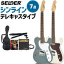テレキャスターシンラインタイプ エレキギター SELDER TLT-20 7点 初心者セット 【 セルダー 入門セット テレキャスター タイプ テレキャス タイ...