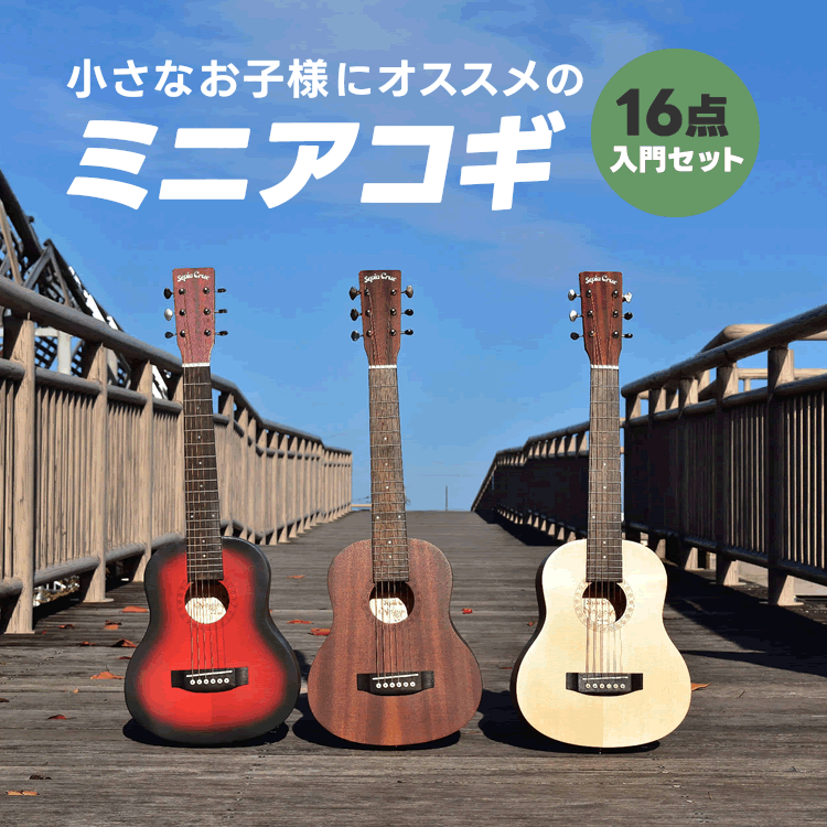 【スーパーSALE30％OFF】小さい ウクレレ 知育玩具 ミニウクレレ 軽量 ミニギター キッズ 音楽教育 4弦 小型 子供用 入門用 ウクレレおもちゃ 演奏可能 楽器玩具 ギター おしゃれ かわいい プレゼント