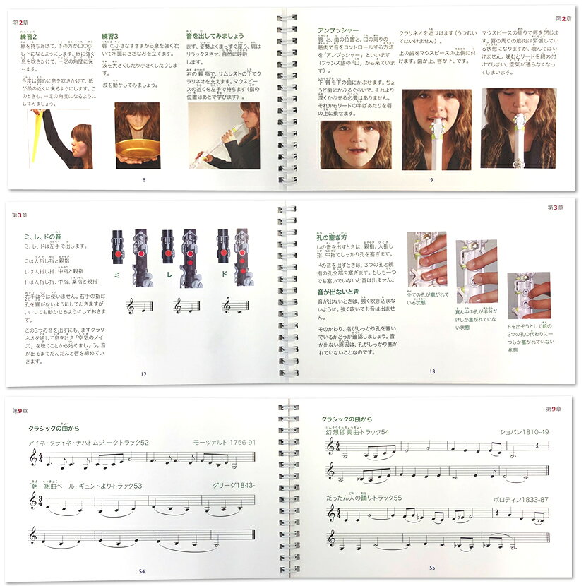 Nuvo Clarineo ヌーボ クラリネオ ファーストステップス(教則本・DVD・CDセット) ...