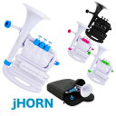 【5と0のつく日はP5倍 + エントリーでさらにP4倍】Nuvo プラスチック製 金管楽器 jHORN【ヌーボ ジェーホーン ジェイホーン ユーフォニアム ホルン トロンボーン プラスティック楽器】