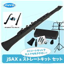 Nuvo　プラスチック製　サックス　jSAX　ストレートキット＆上達セット【JSAX　JSAXKIT　REED#1　MS200J　PH100】【ヌーボ　ジェイサ...