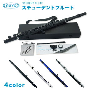 【5と0のつく日はP5倍 + エントリーでさらにP4倍】Nuvo プラスチック製フルート スチューデントフルート Ver2.0【STUDENT FLUTE ヌーボ 完全防水仕様 C調】