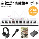 光鍵盤 キーボード 61鍵盤 onetone FamiLy Piano OTFP-100 【 ファミリーピアノ ワントーン ピアノ 光る ナビゲーション レッスン ライト 軽量 ポータブル 電子 デジタル OTFP100 プレゼントに最適 】【5と0のつく日は当店ポイント5倍!】(2)