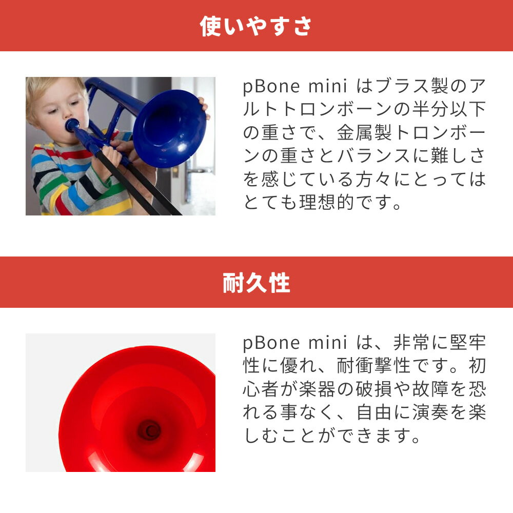 pBone mini ピーボーンミニ プラスチック製トロンボーン 【 pBone music pInstruments ピーインストゥルメンツ pボーンミニ プラスティック製管楽器 E♭アルトトロンボーン 管楽器 吹奏楽 ブラスバンド 】【5と0のつく日は当店ポイント5倍！】 3