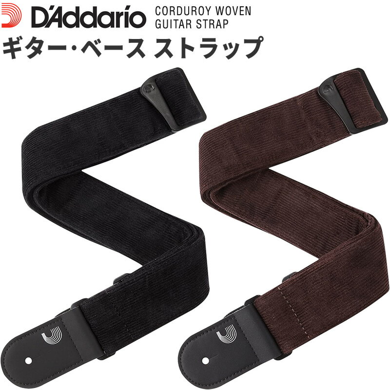 ソフトなコーデュロイ生地を使用したストラップです。 ※カラー「BK」は完売しました。