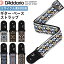 50ΤĤP5 + ȥ꡼ǤP5ܡD'Addario ١ȥå Eco Comfort Guitar Straps Jacquard Models 50RW [50RW00 / 50RW01 / 50RW02 / 50RW03 / 50RW04 / 50RW05 / 50RW06]ڥꥪ E-Dyeۡڤ椦ѥåб