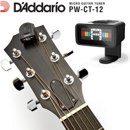 【5と0のつく日はエントリーでポイント4倍】D'Addario ヘッドストックチューナー NS MICRO Tuner PW-CT-12 【ダダリオ マイクロチューナー クロマチックタイプ フルカラーディスプレイ PWCT12】【動画あり】＊