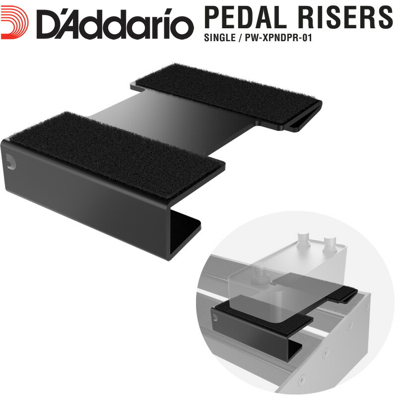 D'Addario ペダルライザー シングル XPND Pedal Riser PW-XPNDPR-01 【 ダダリオ エフェクターボード PWXPNDPR01 】【5と0のつく日はエントリー等でポイント4倍】＊