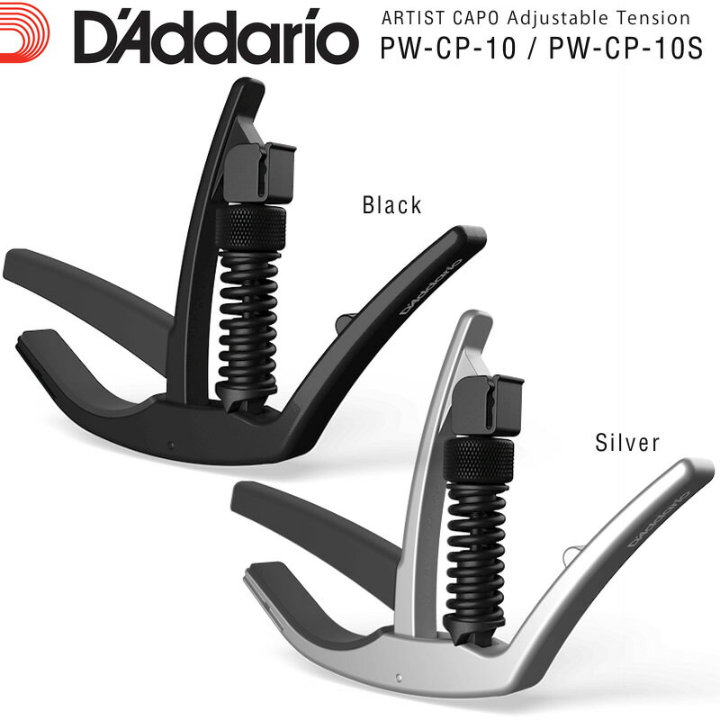 【5と0のつく日はエントリーでポイント4倍】D'Addario カポタスト NS Artist Capo PW-CP-10 / PW-CP-10S 【エレキギター/アコースティックギター用】【ダダリオ planetwaves プラネットウェイヴス PWCP10】【ゆうパケット対応】＊