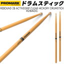 PROMARK ドラムスティック 2B ActiveGrip ヒッコリー R2BAGC【 1ペア2本 】【 プロマーク ドラマー アクティブクリップ DRUM ...