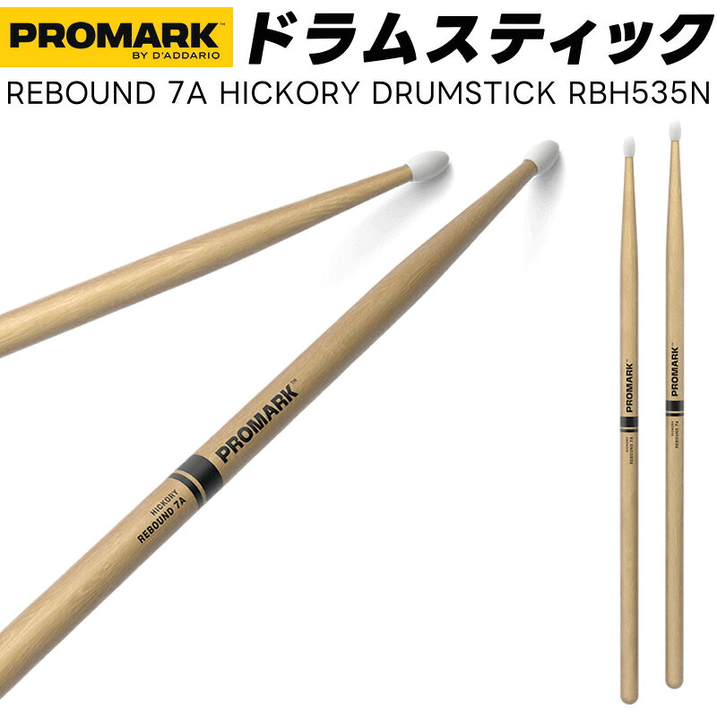 PROMARK ɥॹƥå 7A  ҥå꡼ RBH535N 1ڥ2 ۡ ץޡ ɥޡ DRUM STICKۡ50ΤĤϥȥ꡼ǥݥ4ܡۡ