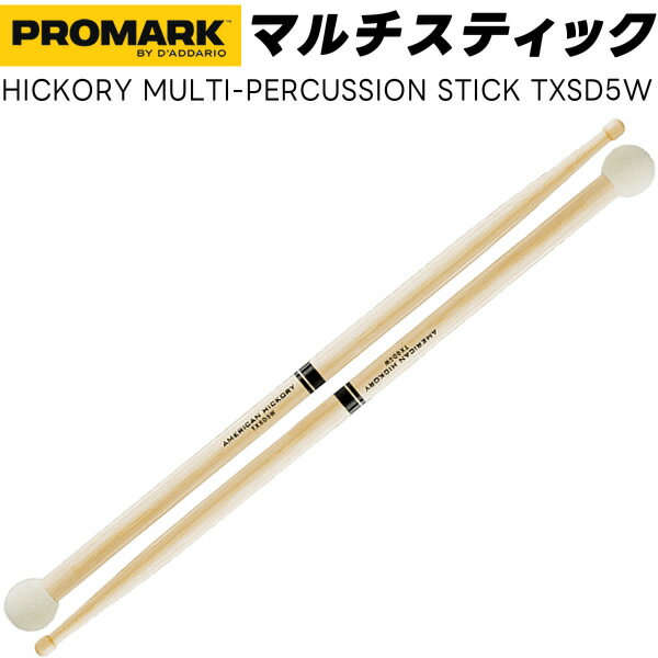PROMARK パーカッションスティック ヒッコリー TXSD5W 【 1ペア2本 】【 プロマーク ドラムスティック マルチスティック ドラマー マレ..