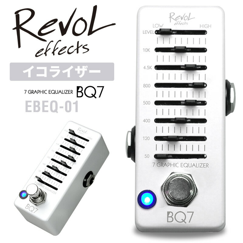 【5と0のつく日はP5倍 エントリーでさらにP4倍】RevoL effects BQ7 (ベース用イコライザー) EBEQ-01【レヴォル レボル エフェクツ エフェクター EBEQ01】