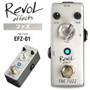 【5と0のつく日はP5倍 エントリーでさらにP4倍】RevoL effects THE FUZZ (ファズ) EFZ-01【レヴォル レボルエフェクツ エフェクター EFZ01】