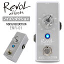 RevoL effects NOISE REDUCTION (ノイズリダクション) ENR-01