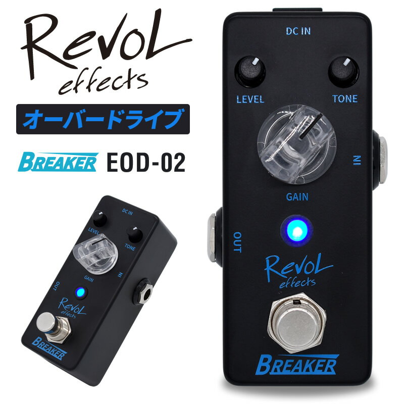 RevoL effects OVERDRIVE Breaker (オーバードライブ) EOD-02