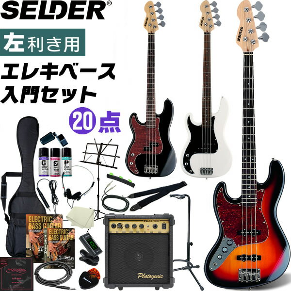 【5と0のつく日はP5倍 + エントリーでさらにP4倍】左利き用ベース SELDER JB-37LH ...