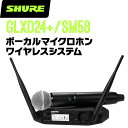 SHURE シュア GLXD24+/SM58 (GLXD24+J/SM58-Z2) ワイヤレスボーカルシステム 受信機+送信機セット 【 マイク マイクロフォン...