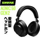 SHURE シュア AONIC 50 GEN 2 (SBH50G2-BK-J) ワイヤレス・ノイズキャンセリングヘッドホン (第2世代) 無線タイプ 密閉型 【 ヘッドフォン レコーディング スタジオ モニタリング モニター 宅録 DTM 】【5と0のつく日はエントリー等でポイント4倍】*