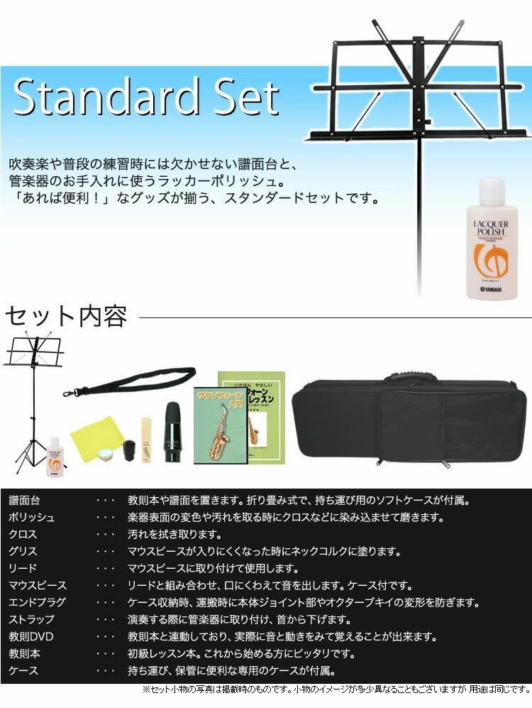 Kaerntner テナーサックス KTN 入門セット 【 ケルントナー 管楽器 】【5と0のつく日は当店ポイント5倍！】