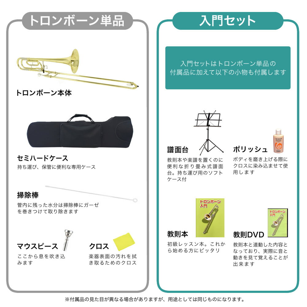 テナーバス トロンボーン Soleil 初心者入門セット STBB 【 トロンボーン テナーバストロンボーン ソレイユ 管楽器 プレゼントに最適 】【大型荷物】【11月1日は当店ポイント5倍！】