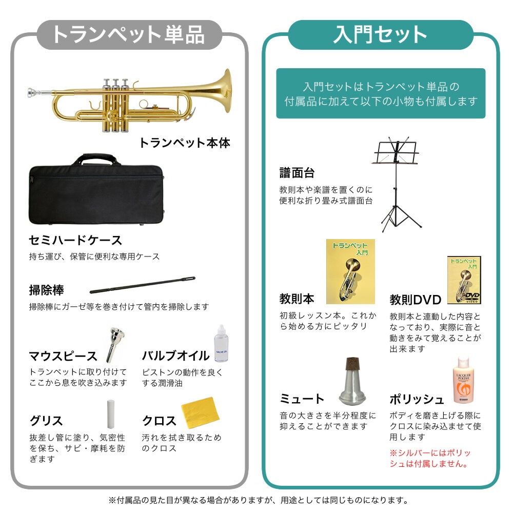 【 ♪動画有り 】トランペット 初心者 セット Soleil STR 【 ソレイユ 入門セット 管楽器 吹奏楽 STR-1 STR-2 】【5と0のつく日は当店ポイント5倍！】