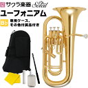 Soleil ユーフォニアム SEU 単品(専用ケース、その他付属品付き)